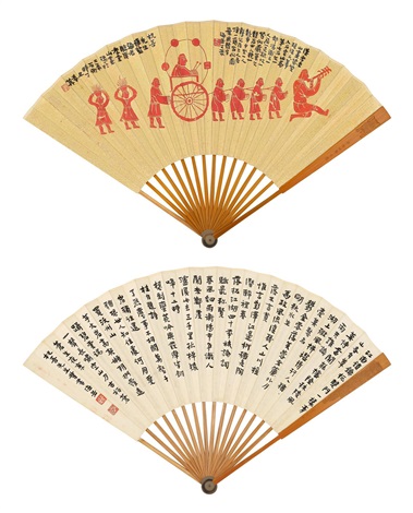 张海若1877-？ 书画合璧扇by Zhang Hairuo on artnet